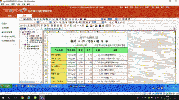 用友报表浮动表应用